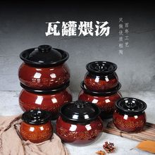 厂家推荐瓦罐小瓦罐瓦缸江西瓦罐汤南昌瓦罐煨汤民间瓦罐煨汤