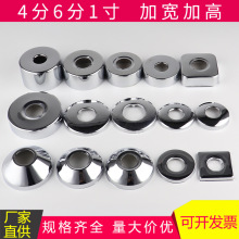 角阀不锈钢装饰盖加大加高花洒水龙头三角阀4分6分1寸遮丑盖配件