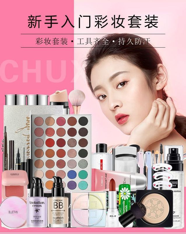 化妆品全套一整套学生女彩妆套装初学者防水防汗美妆新手淡妆组合|undefined