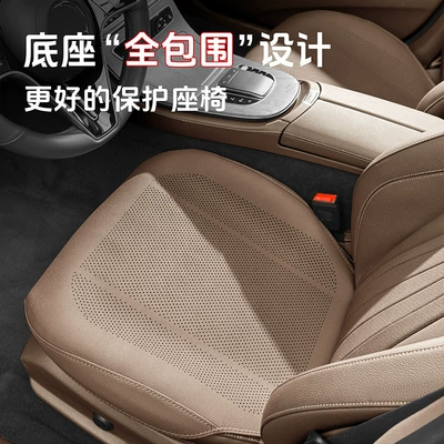 Suitable for Mercedes-Benz C-Class E-Class, Seat cushion, seat cover