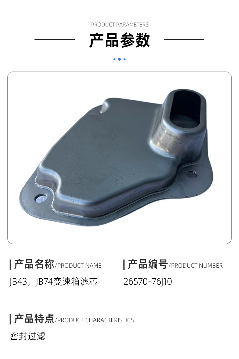 26570-76J10 Is Suitable for Suzuki Jimny Jb43/Jb74 Auto Parts Transmission Filter Bottom Shell Filter Element