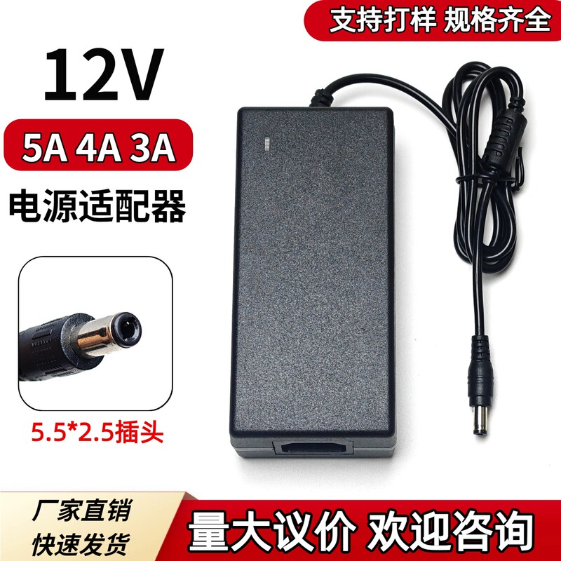 12V6A Power Adapter Desktop Type with Plug Cable Lcd Monitor Camera Surveillance Power Supply 12V6A Power Adapter Desktop Type with Plug Cable Lcd Monitor Camera Surveillance Power Supply