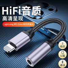 Lightning�D3.5mm���l�D�Ӿ��֙C�D�������l�ڶ��C����Z��ֱ��