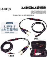 3.5�D�p6.5mm���l�� ���z�Pӛ�C�B�ӹ����{��̨�� ���l���x��