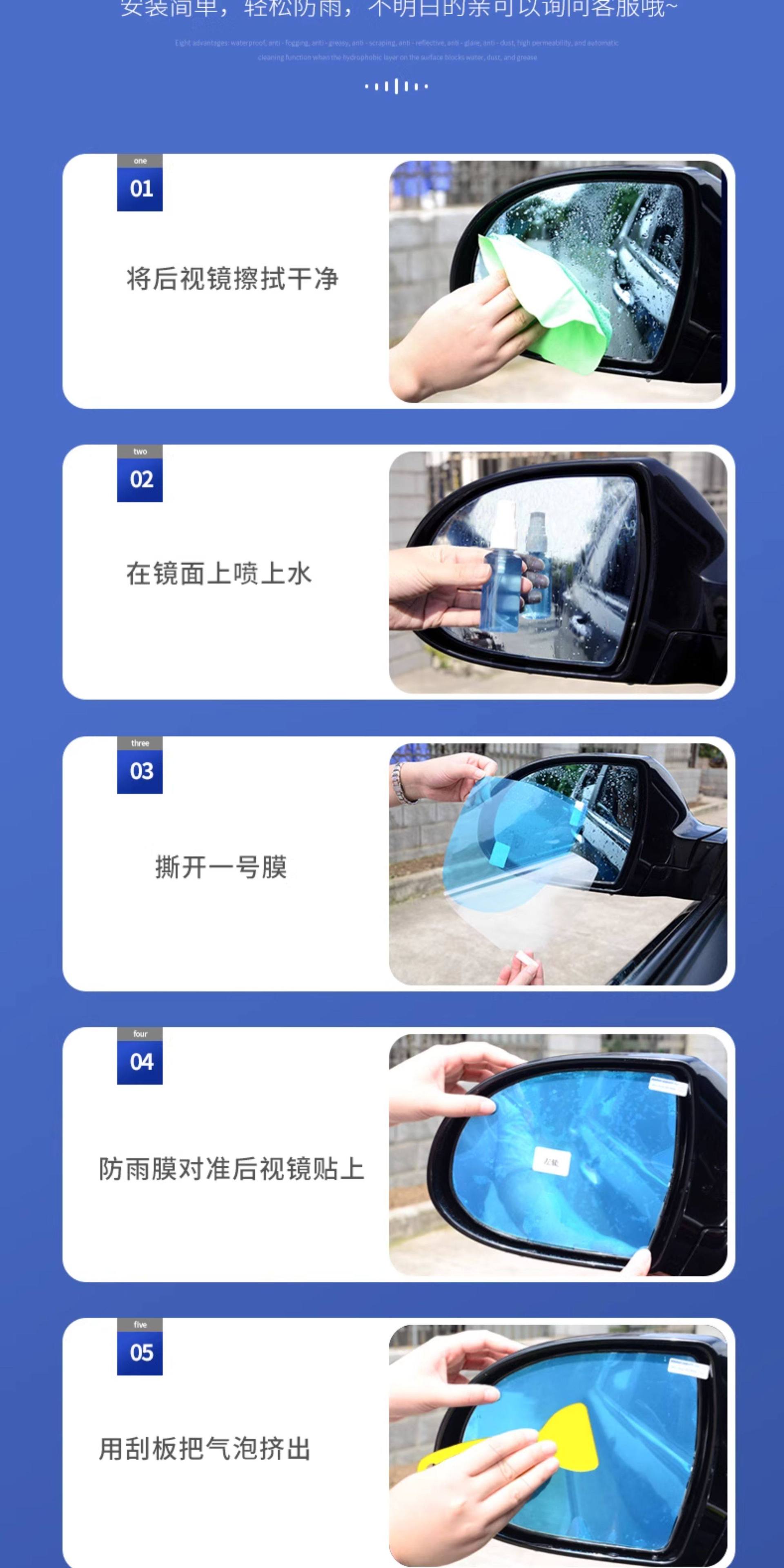 Car Rearview Mirror Rain-Proof Film, Reversing Mirror, Car Window Waterproof Film, Rain-Proof Gadget for Car Mirrors in Rainy Days