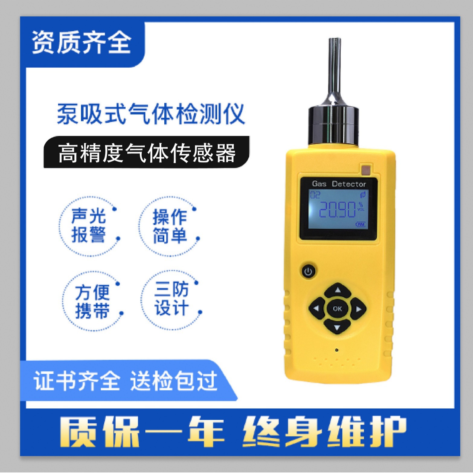 便携式氧气可燃检测仪分析仪测空气浓度含氧量O2可燃气体检测