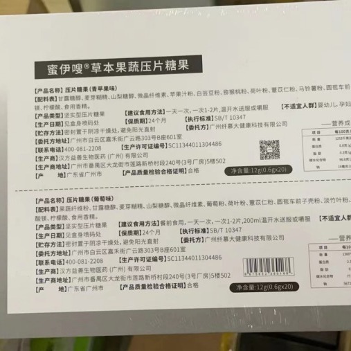 蜜伊は草本の果物と野菜を押さえてキャンディーの公式の規格品の旗艦店の益生の柔らかい糖蜜伊のやせている新商品のチョコレートをつぶします。|undefined