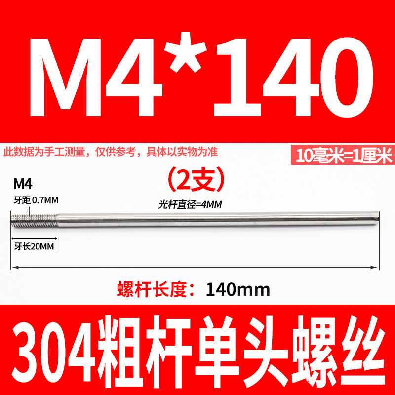 304不锈钢粗杆单头螺丝无头拉杆加长螺纹杆牙制定加工m6m8m10m12|undefined