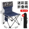 Extra large camouflage blue 42*42*72
