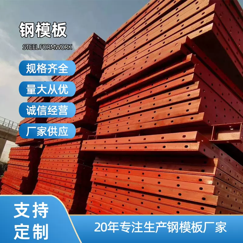 钢模板人形护坡方形钢架窗形墩柱桥梁钢模板生产厂家