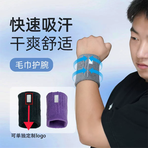 Factory Direct Sales Pure Cotton Towel Wristband Wrist Sheath Men's Fitness Sweat-Absorbent Sports Sweat-Absorbent Football Basketball Badminton