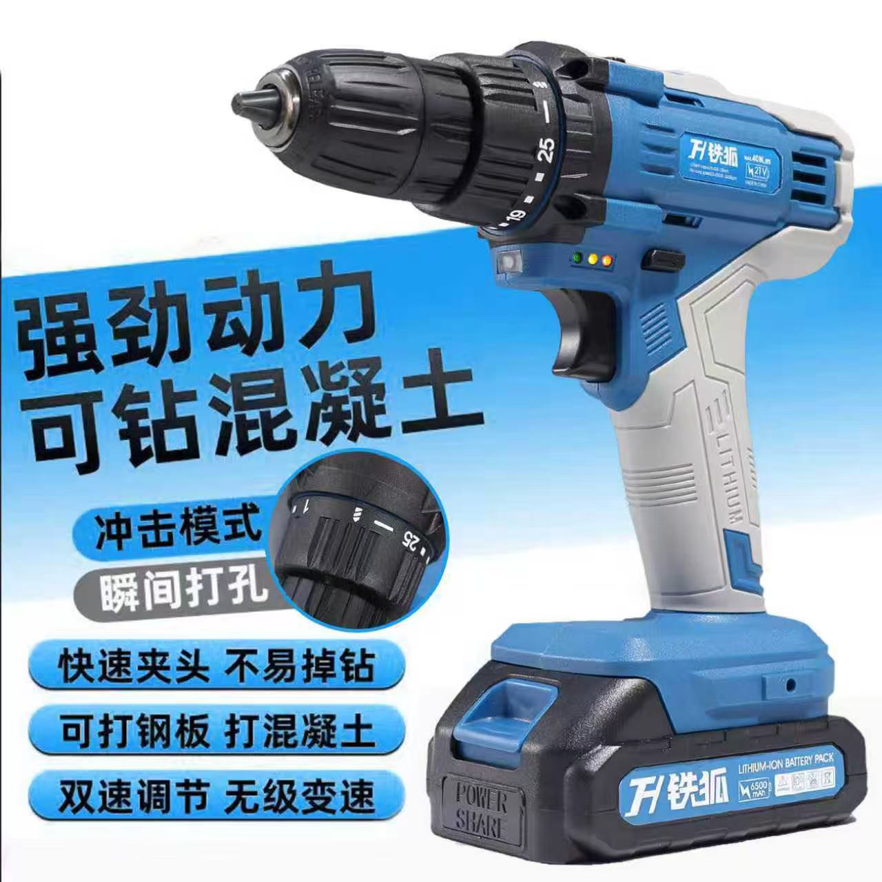 锂电钻双速充电钻手枪钻多功能家用电动螺丝刀家用双速钻大功率