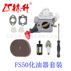 Linsheng Supplies Mower Parts, Grass Trimmer Parts, Lawn Mower Components, Carburator Kit Suitable for FS50