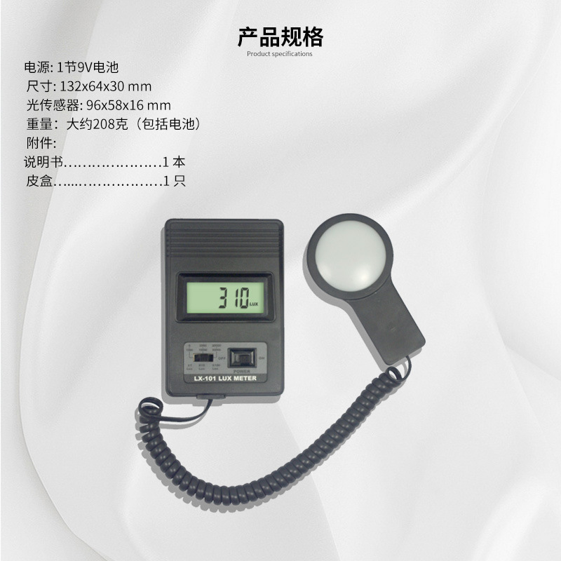 兰泰数字照度计 光度计光亮仪分体式便捷照度仪屏显示仪LX101