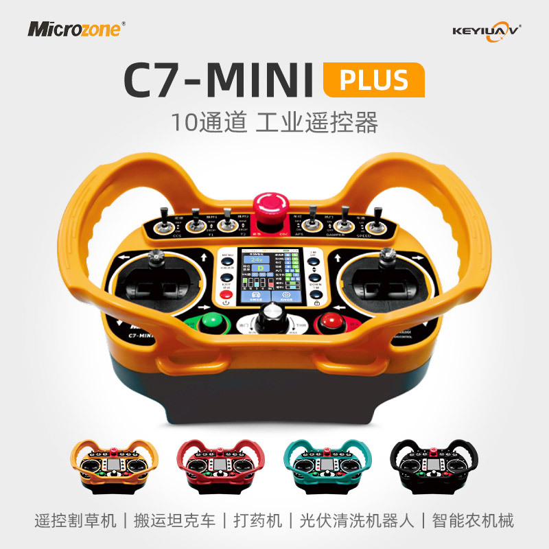 Mc Mike C7Mini Plus 10 Kanallı Sənaye Uzaqdan İdarə Qəbuledici