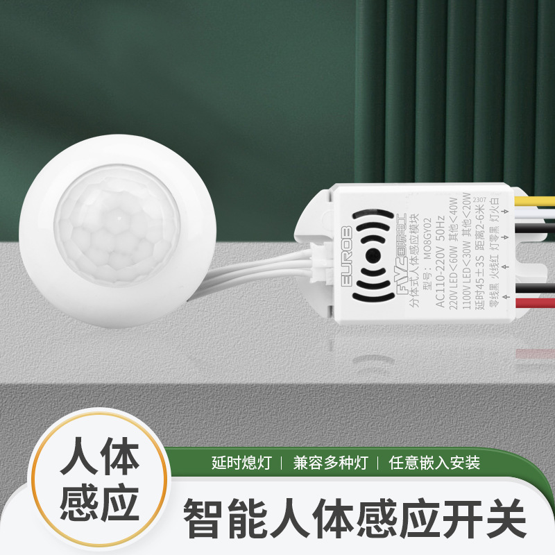 Módulo de inducción de radar infrarrojo humano con interruptor de sonda de retardo inteligente lámpara LED pasillo escalera de alta potencia