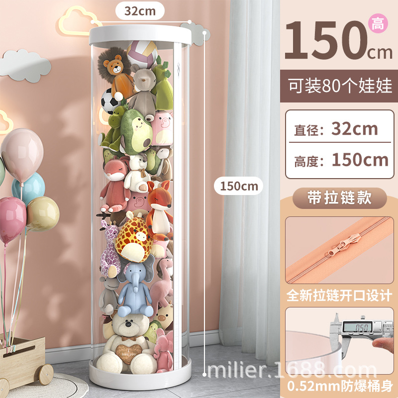 지퍼버전 + 지름 32cm, 높이 150cm (화이트)