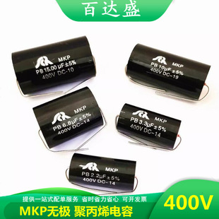 Small S-Scr Soviet Infinitely Capacitor Mkp Copper Feet Fever Polypropylene 400V2.2/3.3/4.7/6.8/10Uf