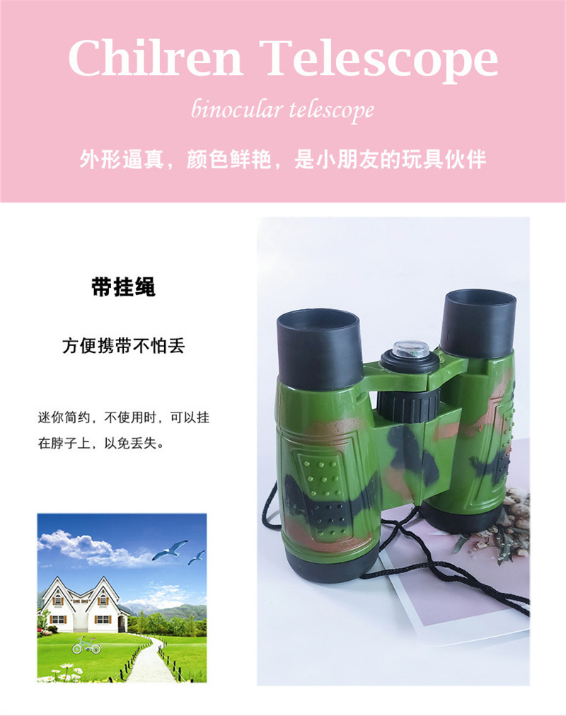 迷彩望远镜04.jpg