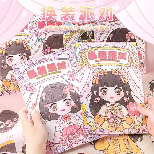 Dress Up Stickers Beautiful Princess Makeup Change Stickers Book Children's Makeup Show Handbook Material Girls Toys Handbook Stickers