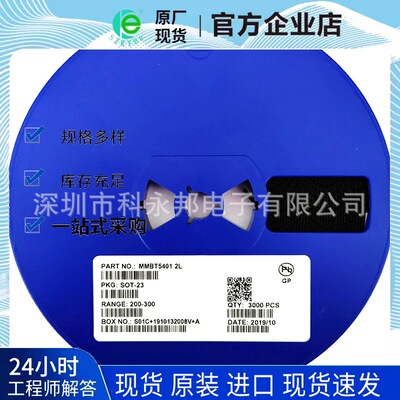 MMBT5401 2L SOT-23 Rated Power: 350mW Collector current Ic : 600mA