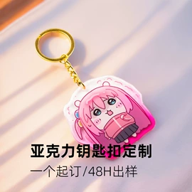 冰箱贴;动漫立牌;钥匙扣