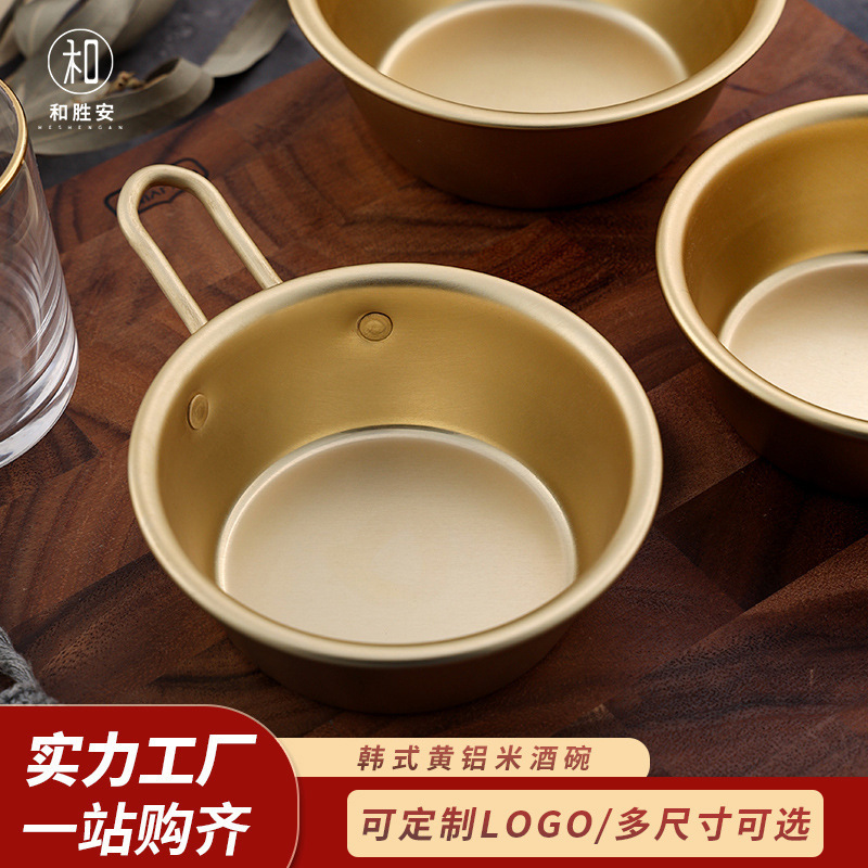 Factory Direct supply Korean drama Same style Korean rice wine yellow aluminum bowl cooking shop creative hot cold wine small yellow bowl with handle