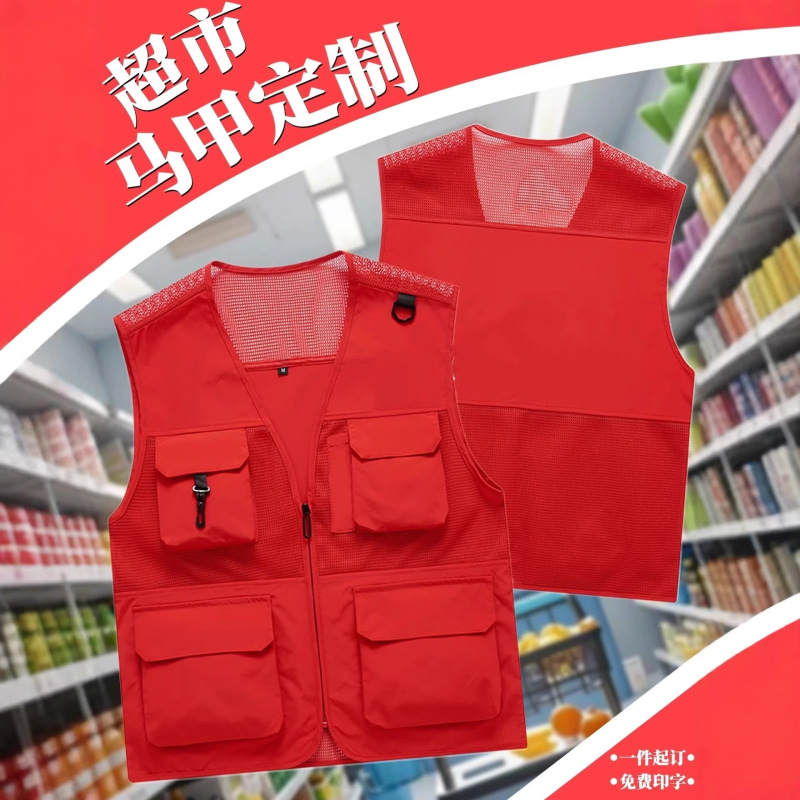 Supermarket Mesh Vest Custom Printed with Logo, Multi-Pocket Workwear Style, Team Work Uniform for Fresh Fruit Store Sales Staff
