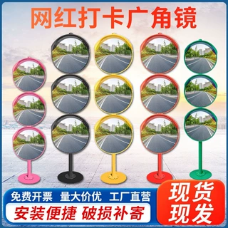 网红打卡镜商场户外装饰广角镜旅游景点拍照粉色凹凸镜转角反光镜