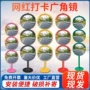 拍照景点旅游商场凹凸镜