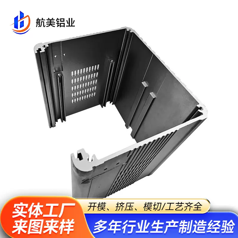 加工定 制外壳铝型材深加工开 模CNC铝合金异型材散热器型材机箱