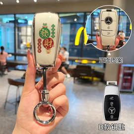 适用奔驰e300l钥匙套C级E级c260l/glc300l/a200l/glc260/c200l壳