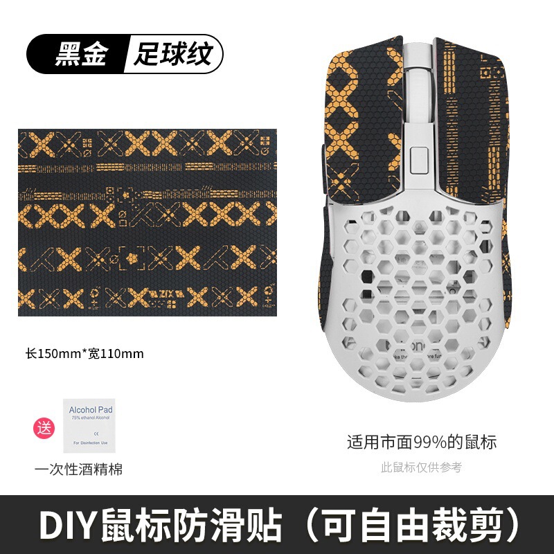 汎用万能マウス滑り止め貼りdiyマウスシール背貼り側スカート吸汗防止手のひら貼りキーボードカメラ|undefined