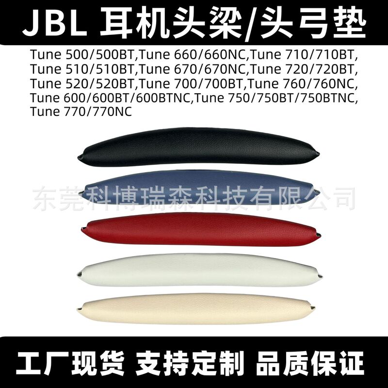 Applicable to JBL Tune 500/510/520/600/660/670/700 earphone head beam bow pad sponge cover