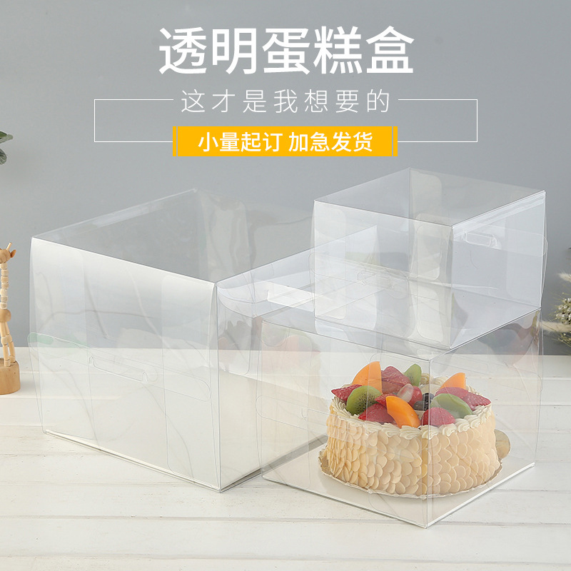 新款透明生日蛋糕盒子6寸8寸10寸双层加高包装盒定 制透明包装盒