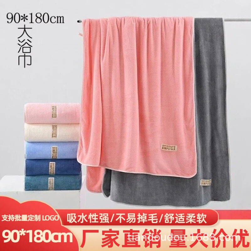 90180 Coral Velvet Bath Towel 2024 New Kidsren's Large Towel Men's Water-Absorbent Quick-Drying Wrap Bathrobe 90180 Coral Velvet Bath Towel 2024 New Kidsren's Large Towel Men's Water-Absorbent Quick-Drying Wrap Bathrobe