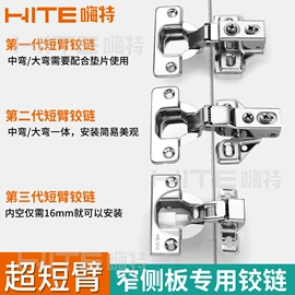 家具合页;家具滑轨;合页、铰链