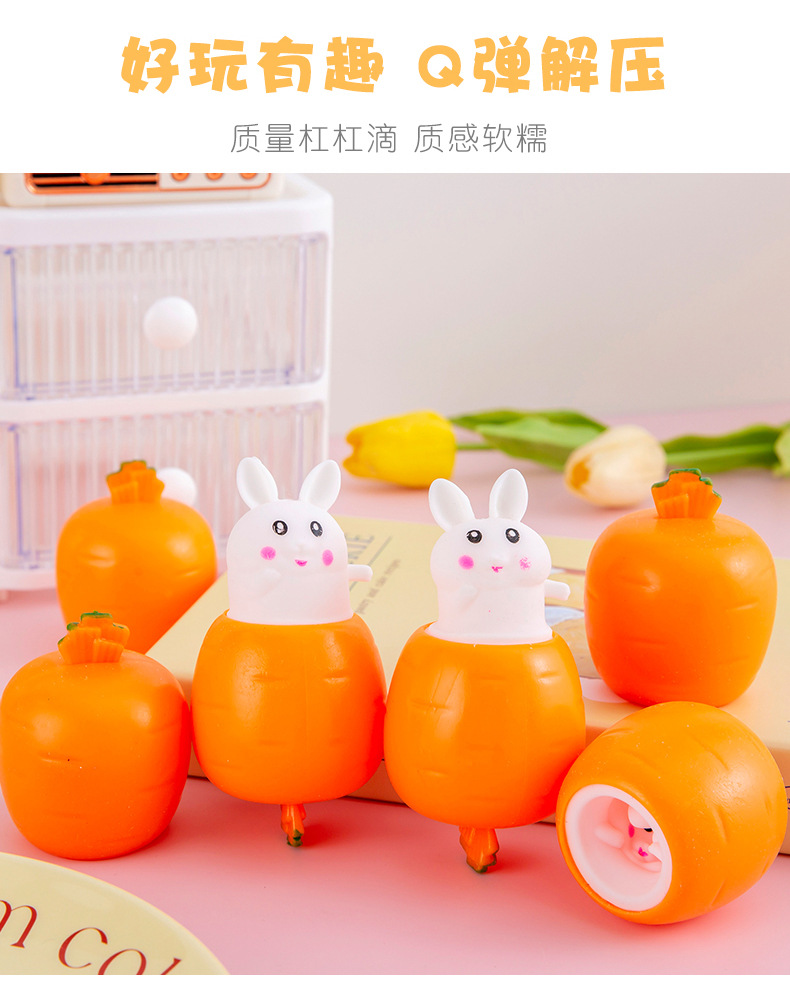 捏捏萝卜兔_05.jpg?x-oss-process=image/format,png