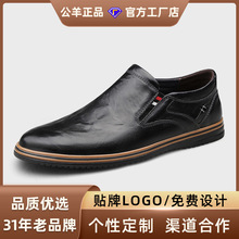 公羊男鞋2025年新款真皮软底商务正装休闲皮鞋一脚蹬英伦圆头男鞋