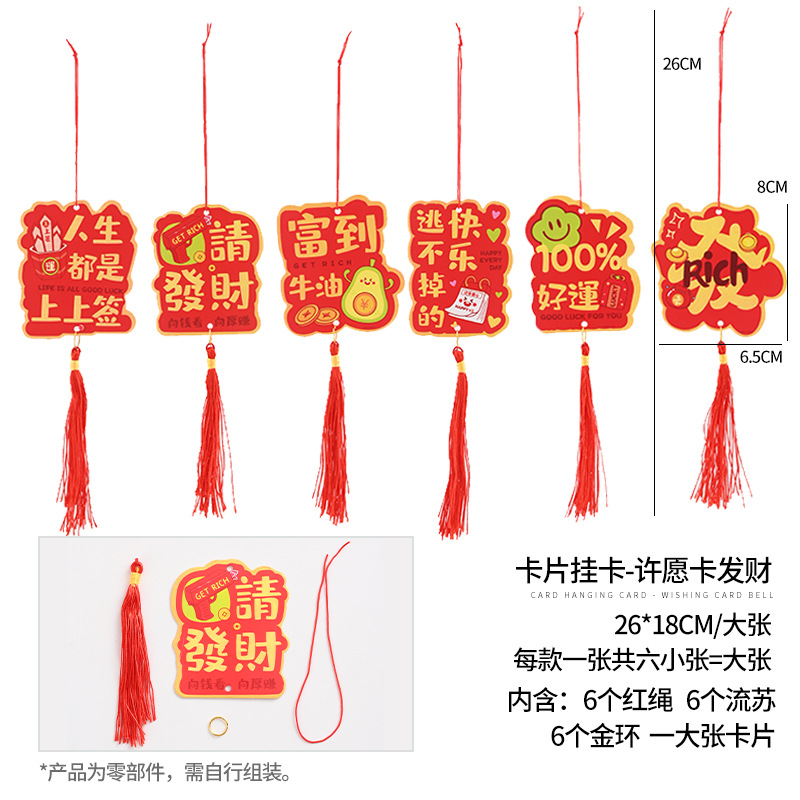 Tarjetas de flores, accesorios de bordas, tarjetas de decoración de bendiciones del Festival de Primavera, tarjetas de celebración DIY, colgantes de barril, tarjetas de Año Nuevo