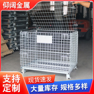 Manufacturer Customized Production Storage Cage Metal Material Box Foldableing Logistics Turnover Storage Storage Storage Cage