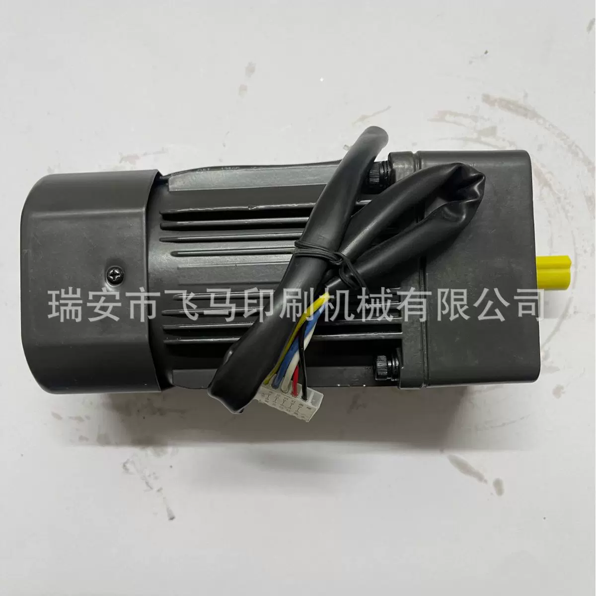 飞马印刷机械有限公司烫金机专用调速电机配件