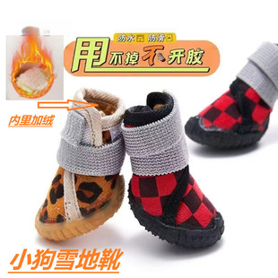 De Wangxing Winter Cotton Shoes Teddy Bixiong Bomei Corgi Wear-resistant Soft-soled Small Dog Cold-proof Pet Shoes