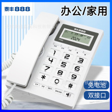 泰丰TF202电话机办公室固话双接口免电池有绳家用座机免提通话