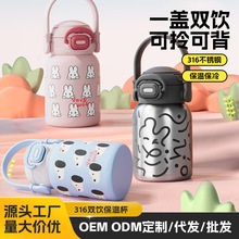 高颜值316一盖双饮儿童保温杯学生卡通保温吸管水杯大容量杯子