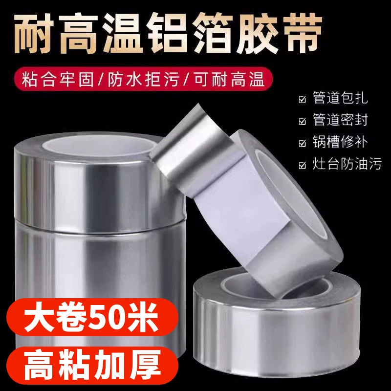 Фольгированная лента для высокой термостойкости и теплоизоляции, лента из нержавеющей стали для кухонной мойки, водонепроницаемая плита, герметизирующая лента для швов, защищающая от плесени.