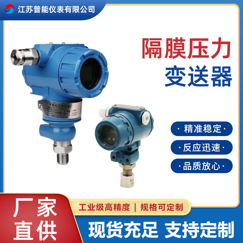 WTDP/TG/WT3000DP/TG智能差压压力变送器生产厂家