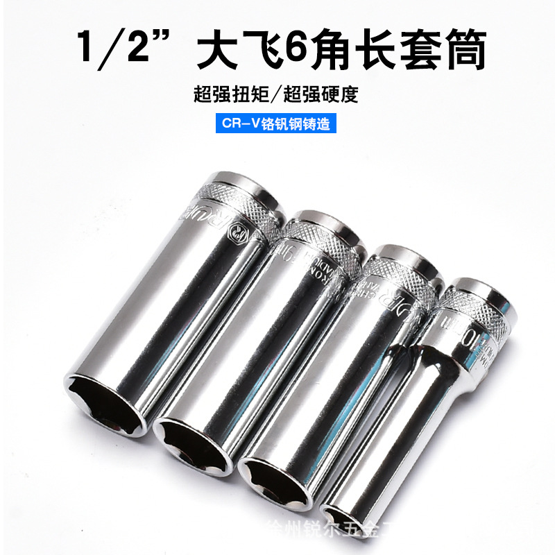 공장 XIAOFEI 6 각 양각 소켓 빠른 래칫 렌치 도구 6.3 MM1 | 4