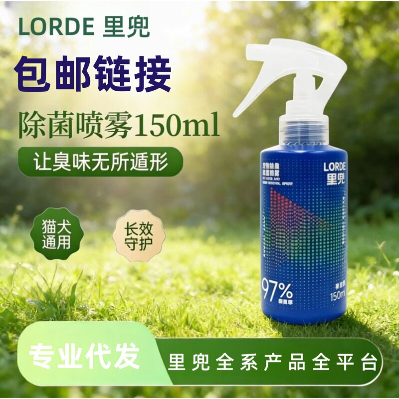 Pet Deodorizing Spray for Dogs and Cats, Eliminates Urine Odor, Freshens the Air, Pet Odor Removal Spray, Cat Urine, Free Shipping Pet Deodorizing Spray for Dogs and Cats, Eliminates Urine Odor, Freshens the Air, Pet Odor Removal Spray, Cat Urine, Free Shipping