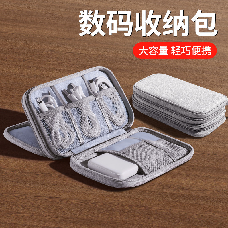 Data cable storage bag charger mobile power charging cable bag box digital finishing bag U disk headset hard disk Data cable storage bag charger mobile power charging cable bag box digital finishing bag U disk headset hard disk